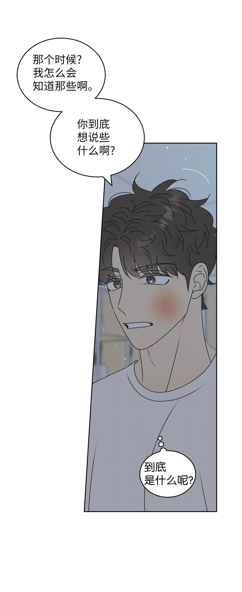 75 厘不清的过往(1/2)-第75话