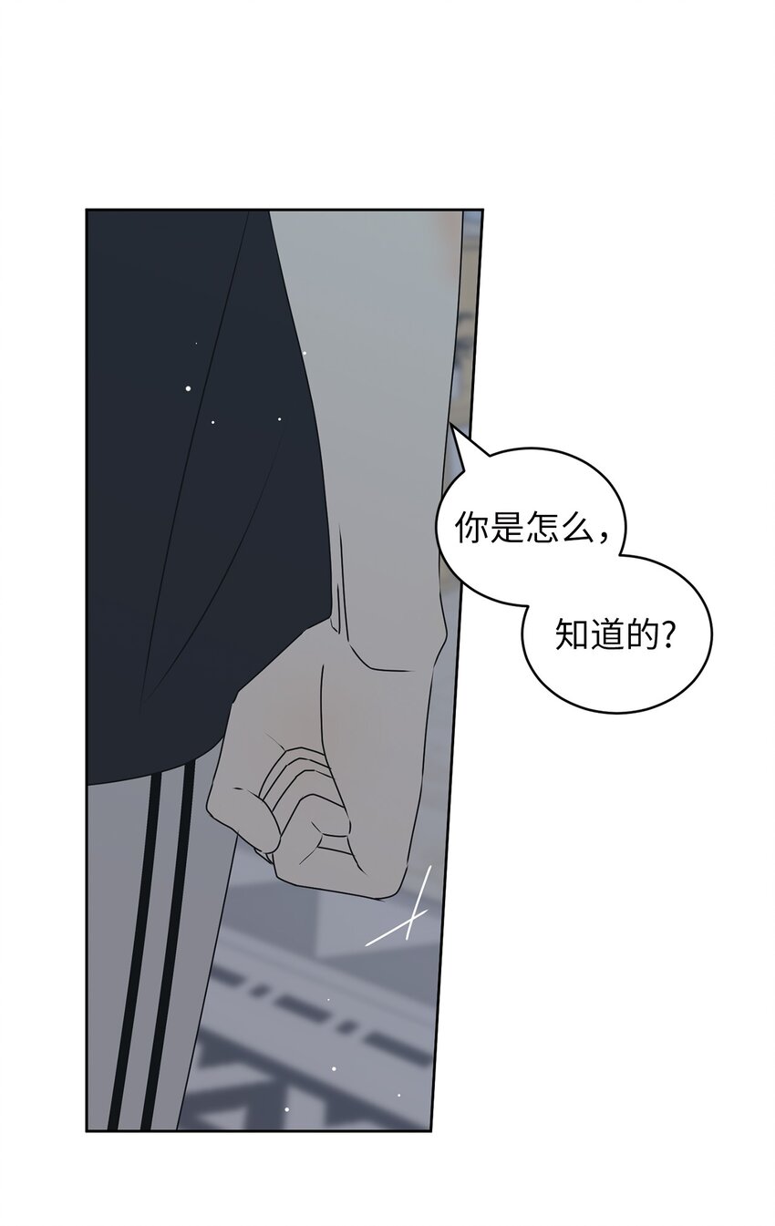 75 厘不清的过往(1/2)-第75话