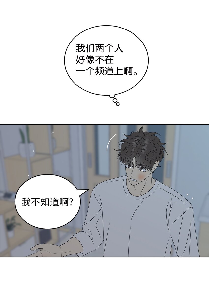75 厘不清的过往(1/2)-第75话
