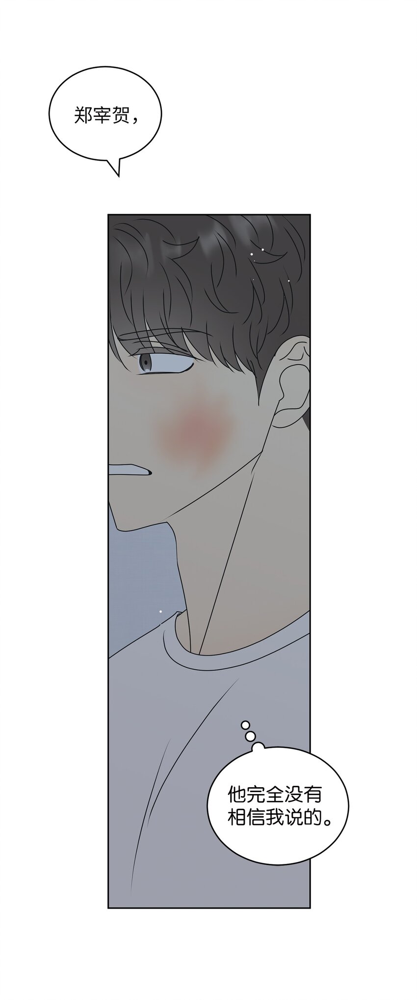 75 厘不清的过往(1/2)-第75话