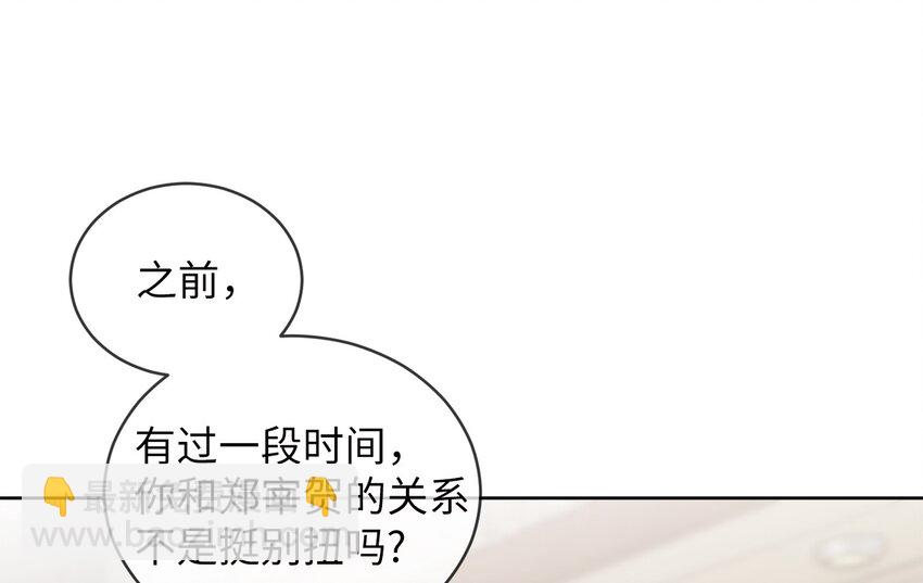75 厘不清的过往(1/2)-第75话