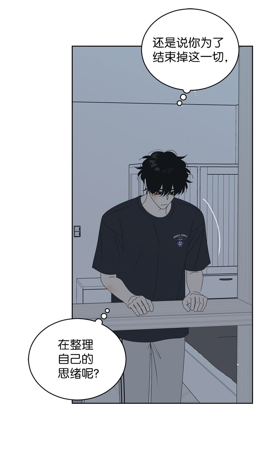 77 太喜欢的错(1/2)-第77话