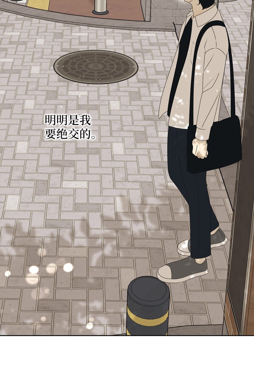 77 太喜欢的错(1/2)-第77话