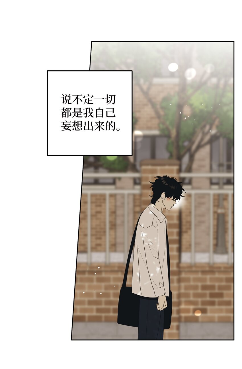 77 太喜欢的错(1/2)-第77话