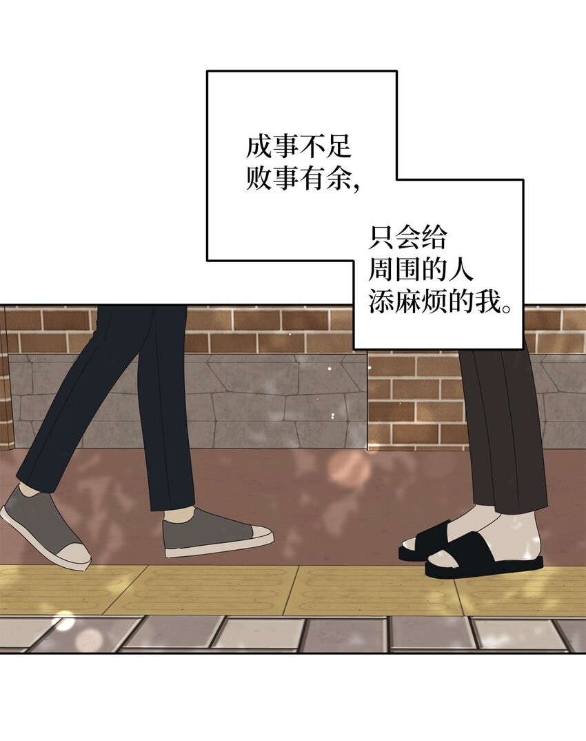 77 太喜欢的错(1/2)-第77话