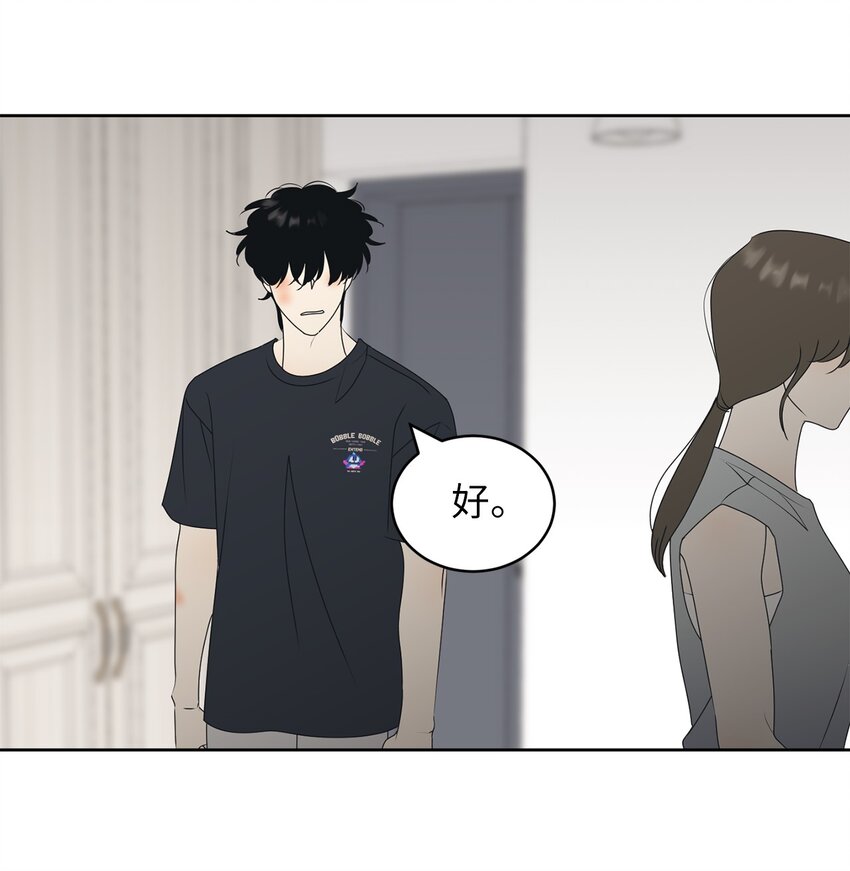 77 太喜欢的错(1/2)-第77话