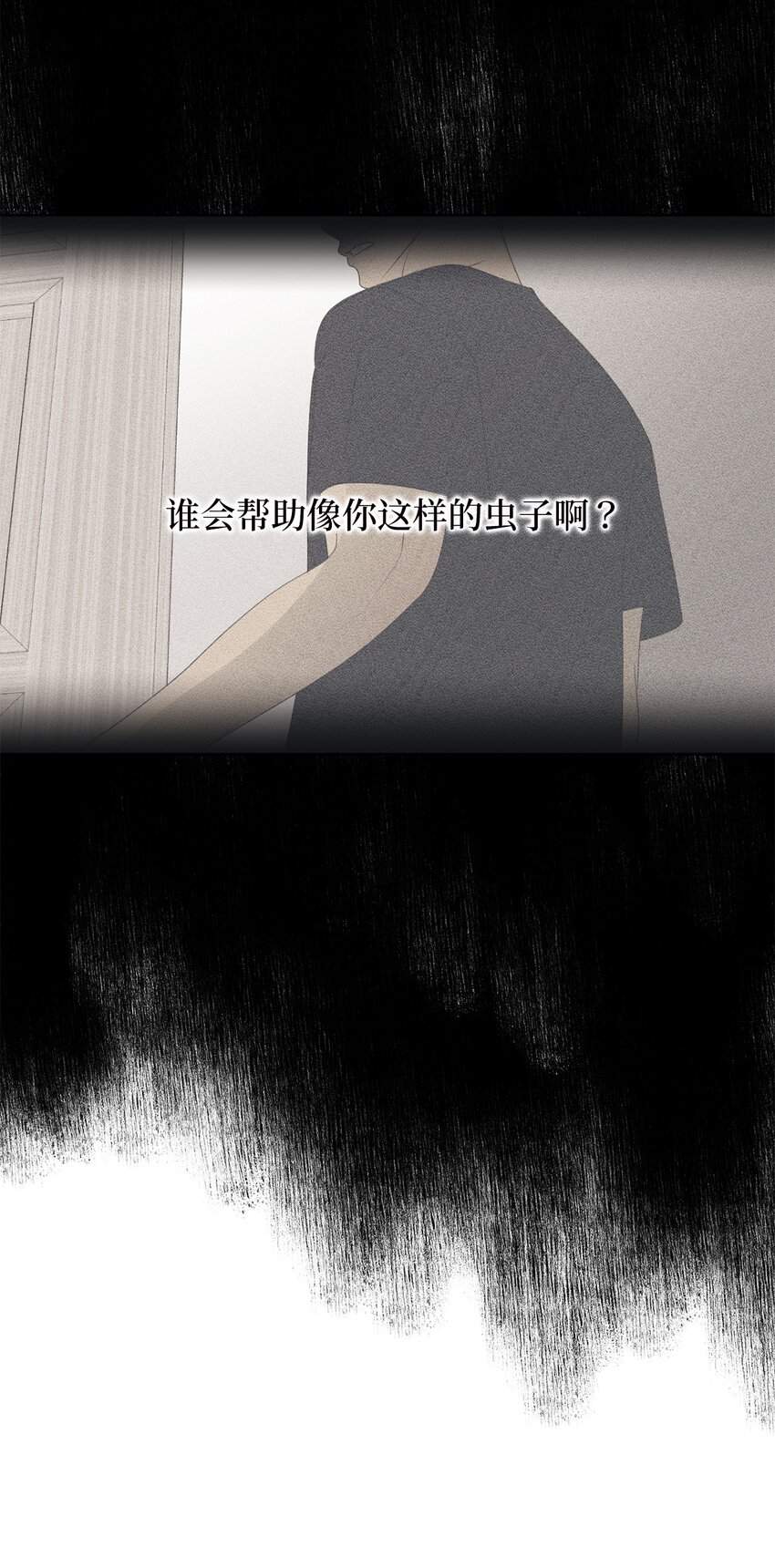 79 追悔(1/2)-第79话