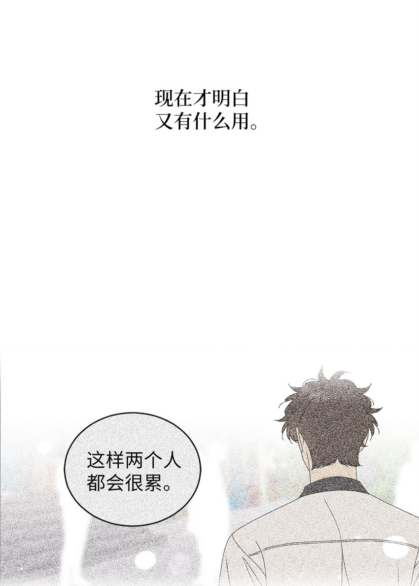 79 追悔(1/2)-第79话