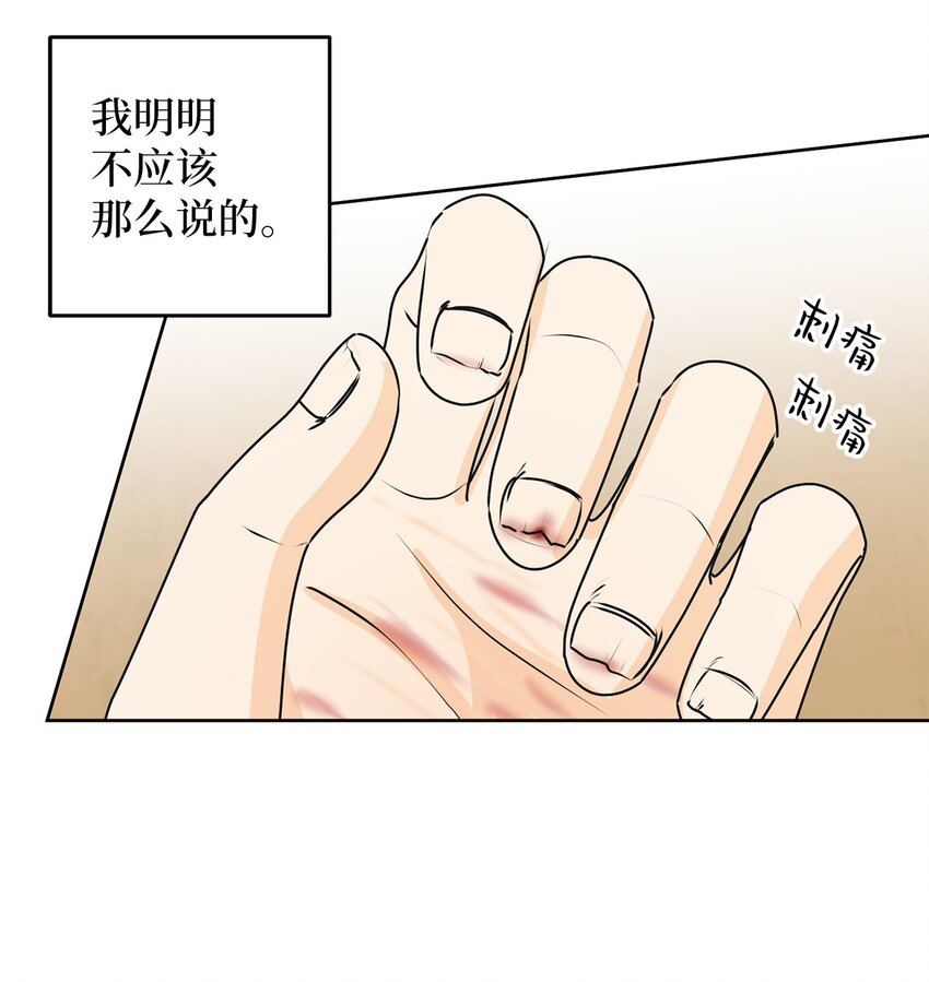 79 追悔(1/2)-第79话