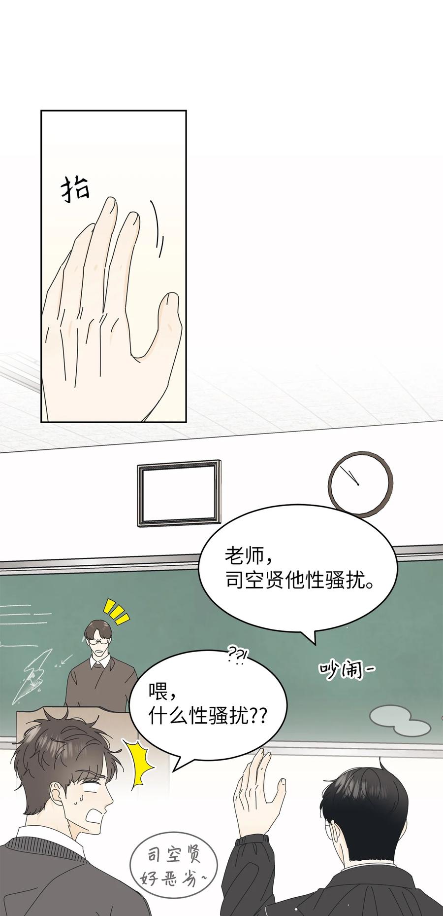 09 暗送秋波(1/2)-第9话