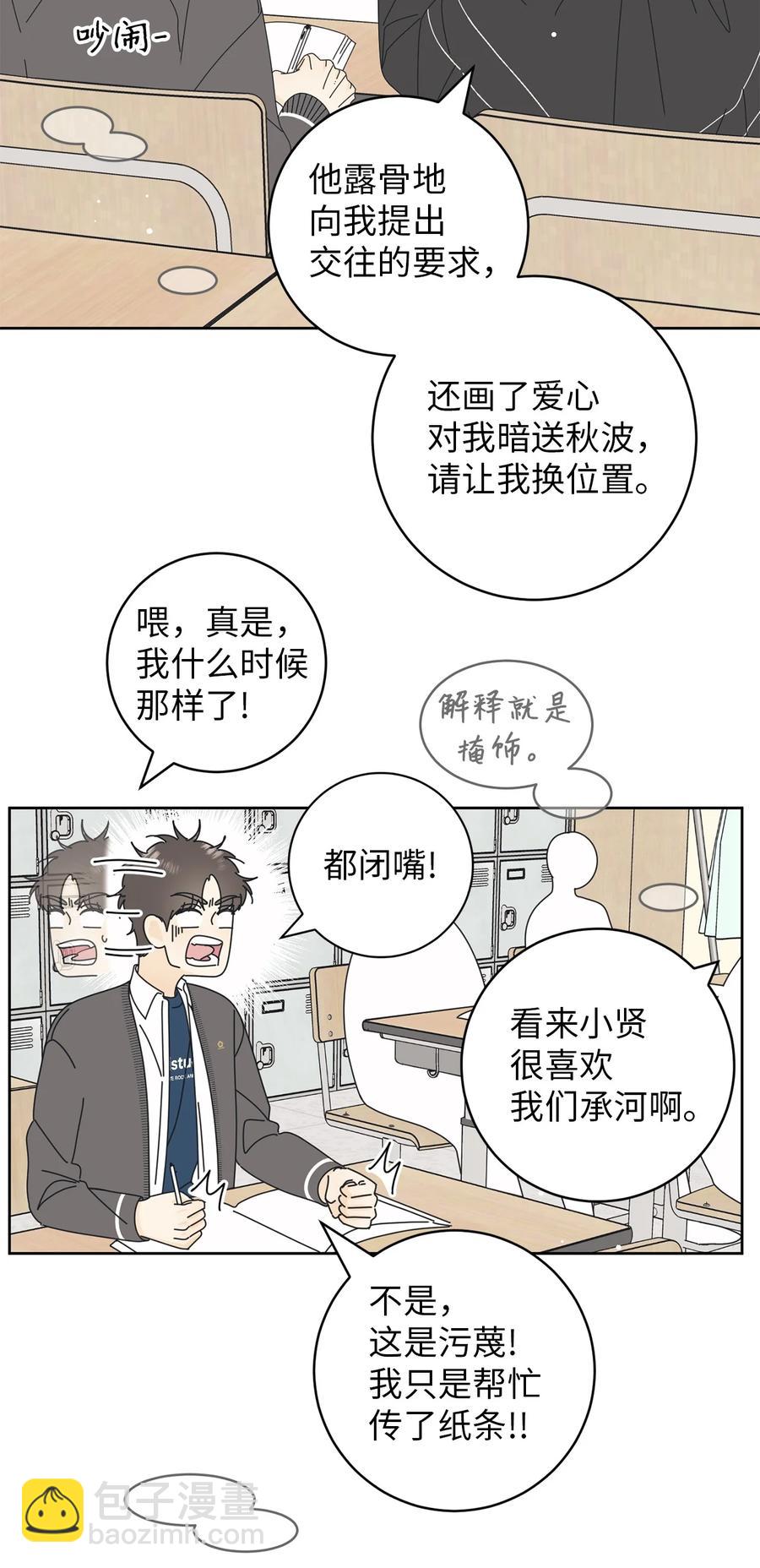 09 暗送秋波(1/2)-第9话