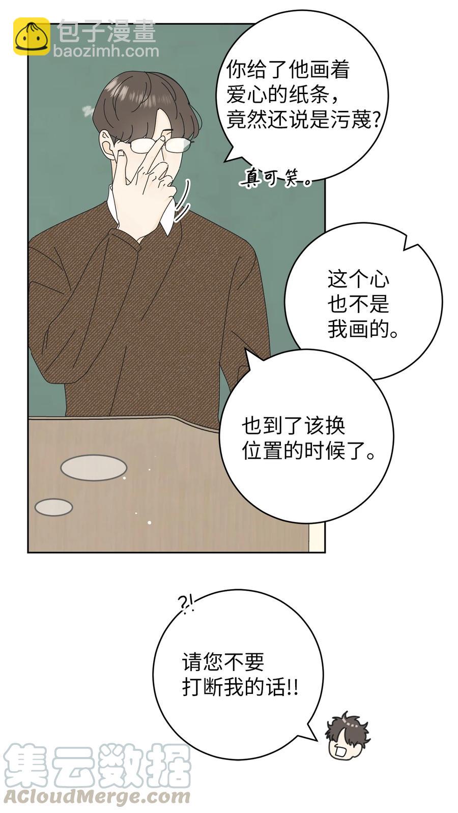 09 暗送秋波(1/2)-第9话