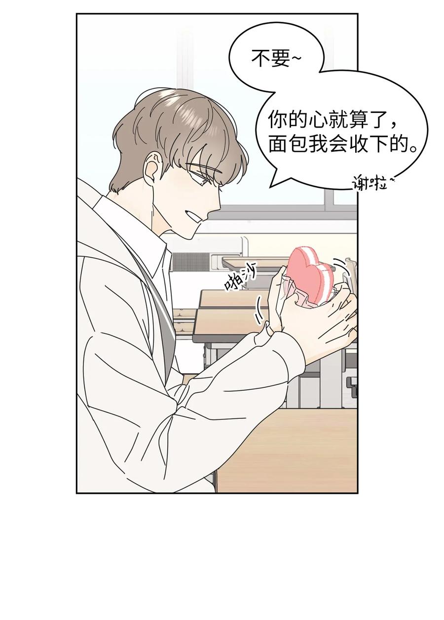 09 暗送秋波(1/2)-第9话