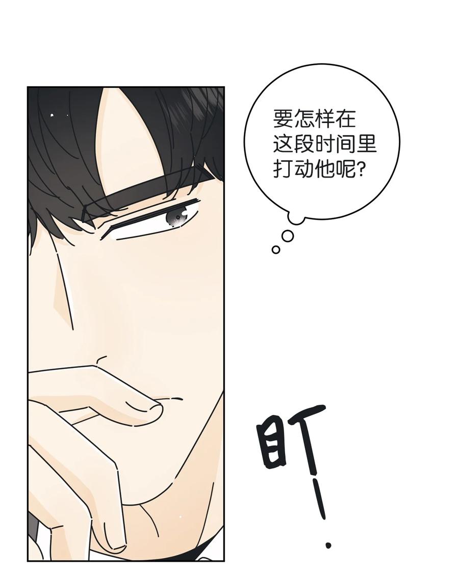 09 暗送秋波(1/2)-第9话