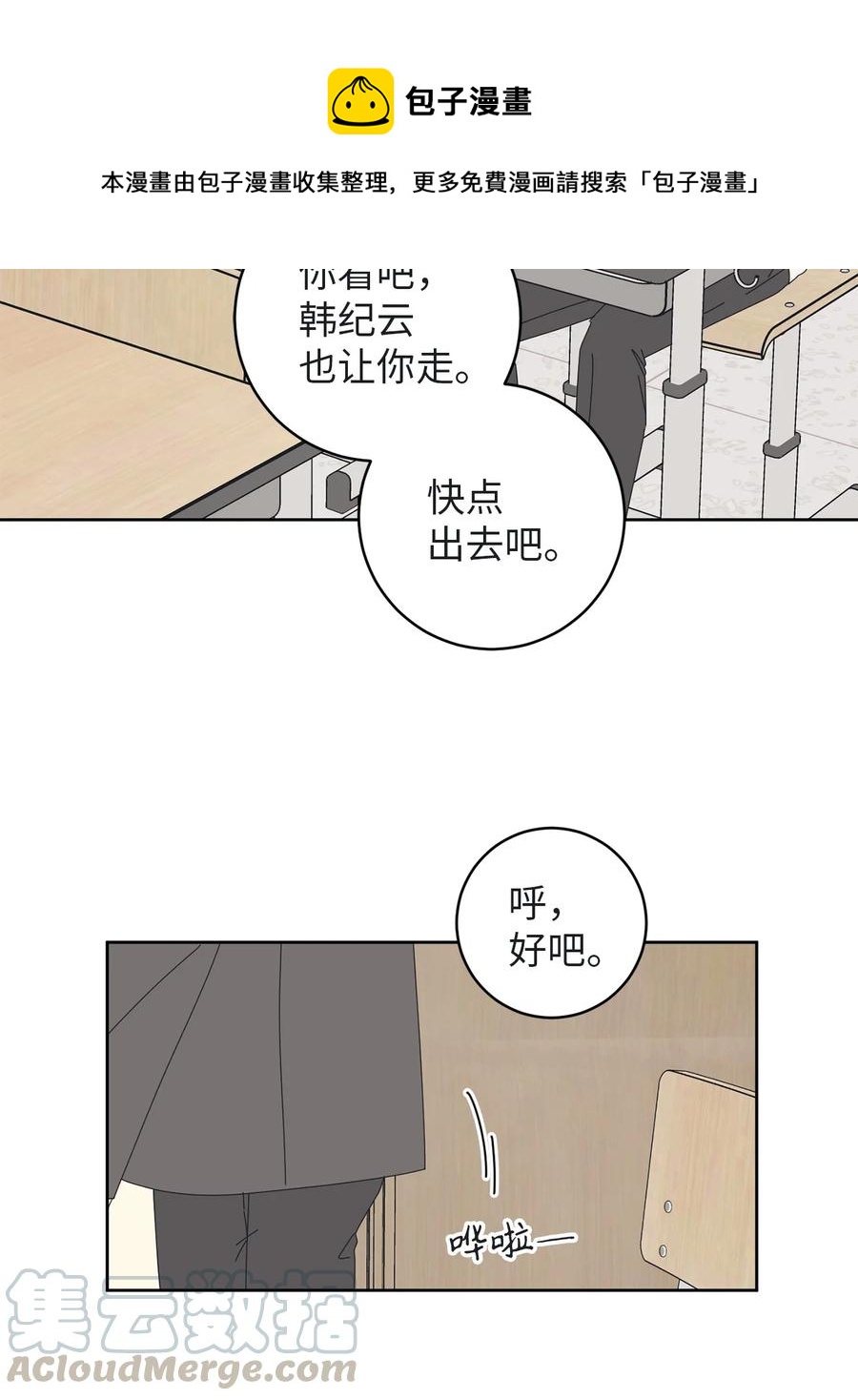 09 暗送秋波(1/2)-第9话