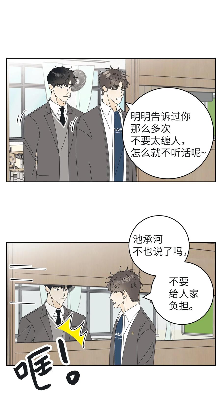 09 暗送秋波(1/2)-第9话