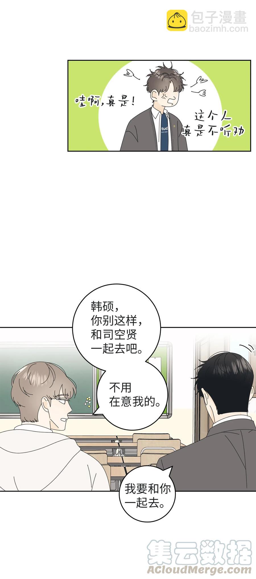 09 暗送秋波(1/2)-第9话