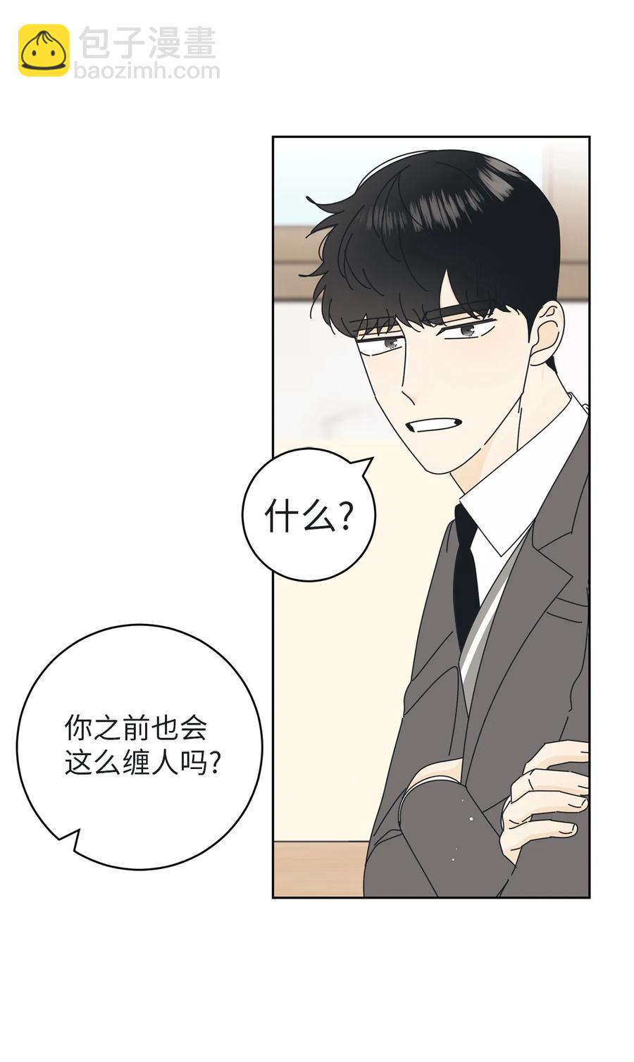 09 暗送秋波(1/2)-第9话