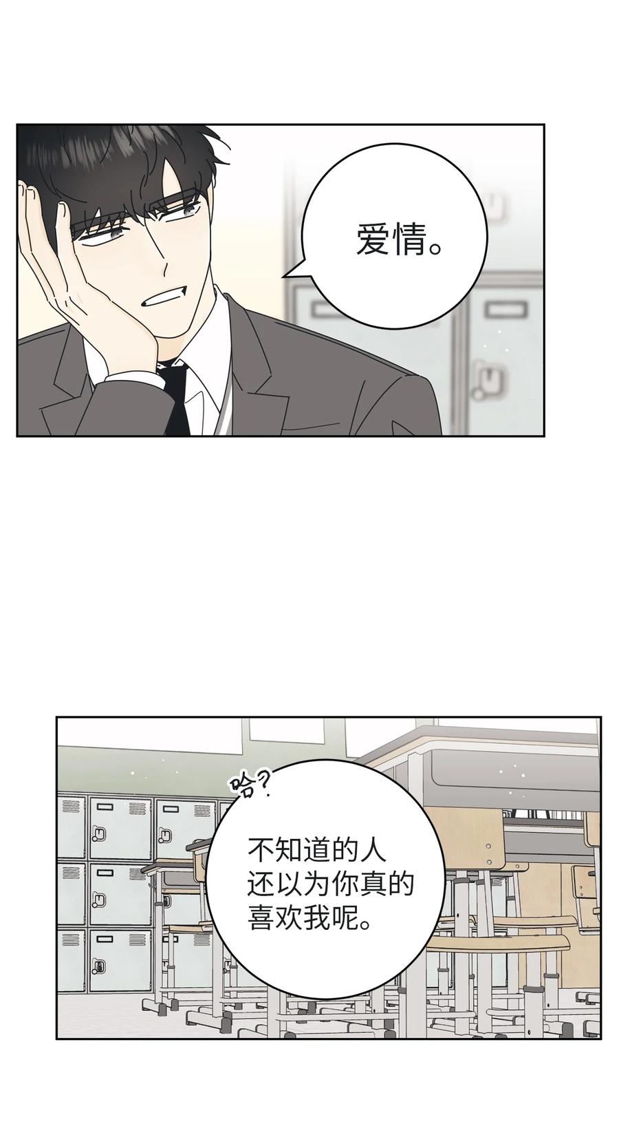09 暗送秋波(1/2)-第9话
