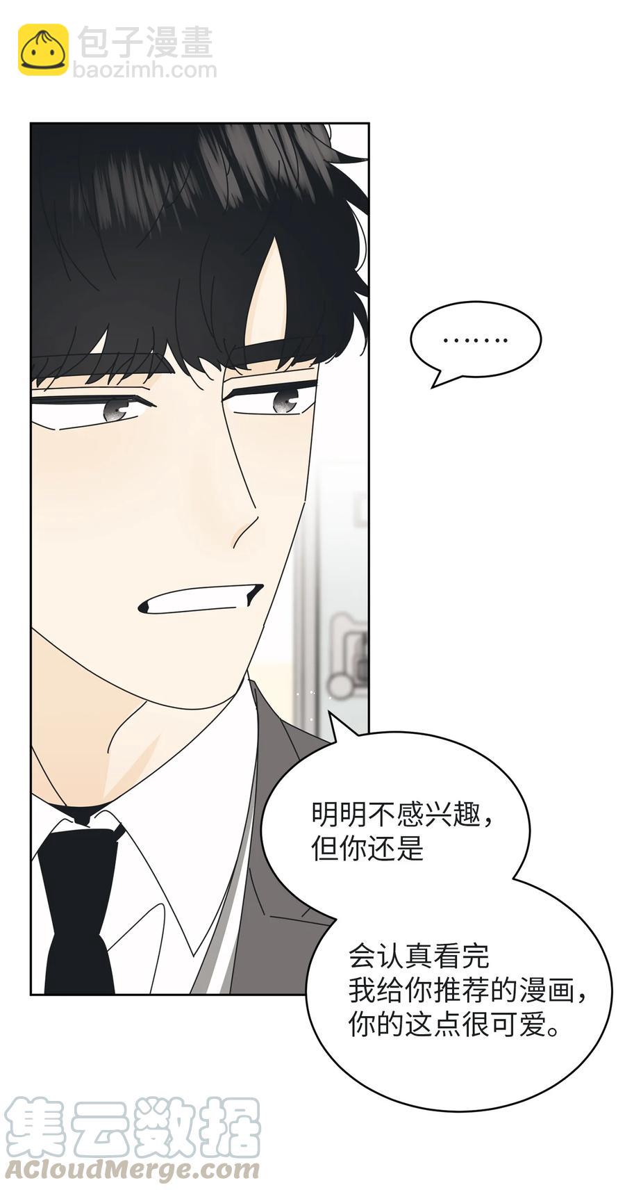 09 暗送秋波(1/2)-第9话