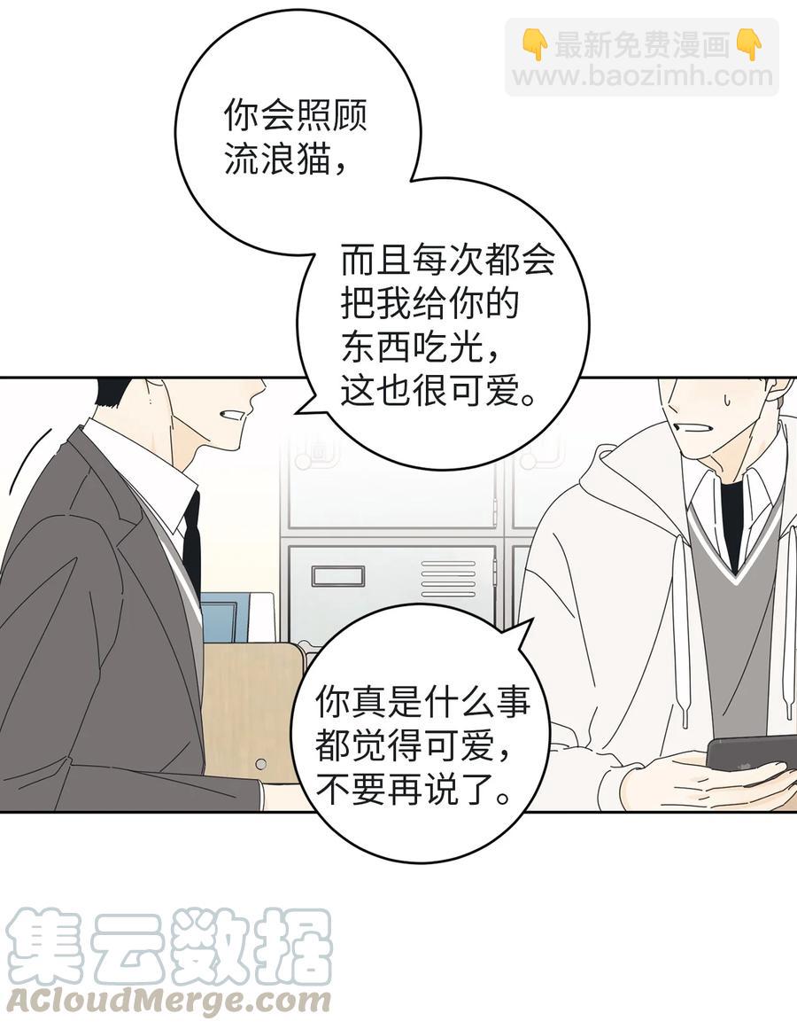 09 暗送秋波(1/2)-第9话