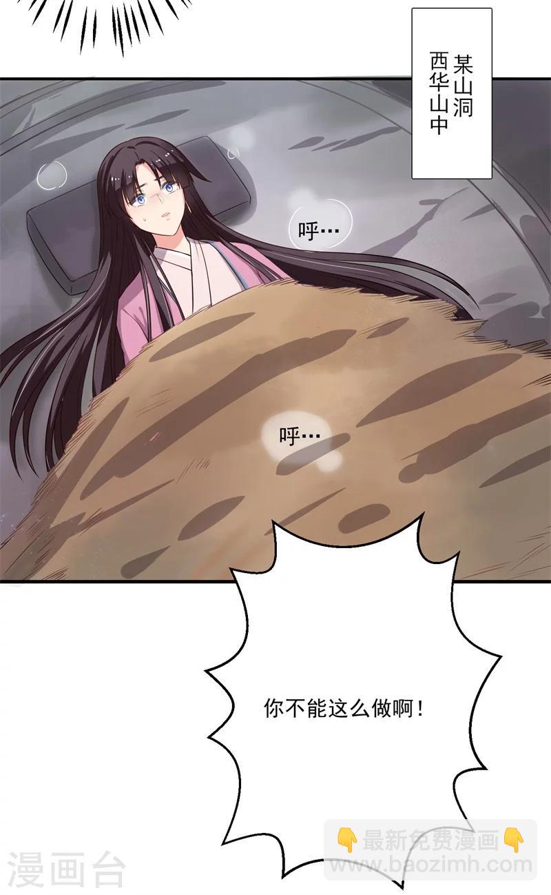 第1话 他是我的夫君？(1/2)-第1话