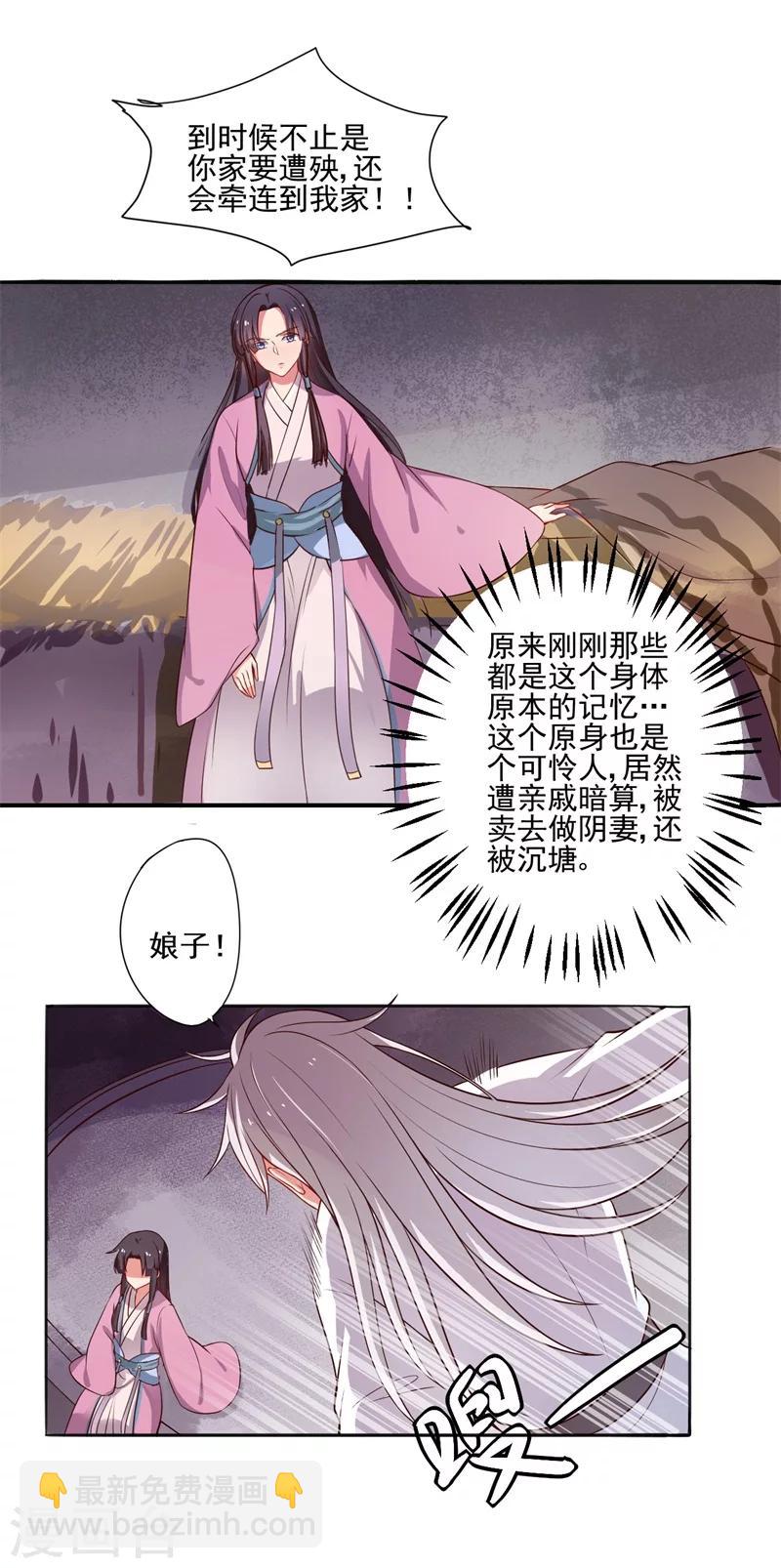 第1话 他是我的夫君？(1/2)-第1话