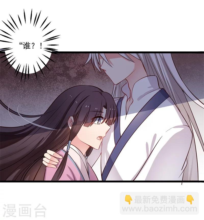 第1话 他是我的夫君？(1/2)-第1话