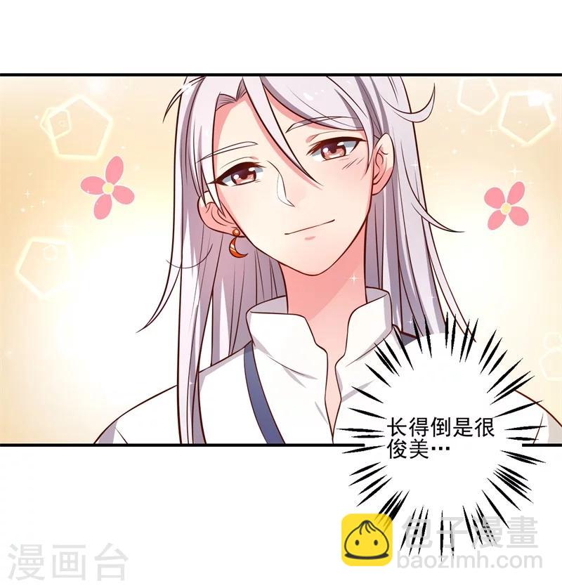 第1话 他是我的夫君？(1/2)-第1话