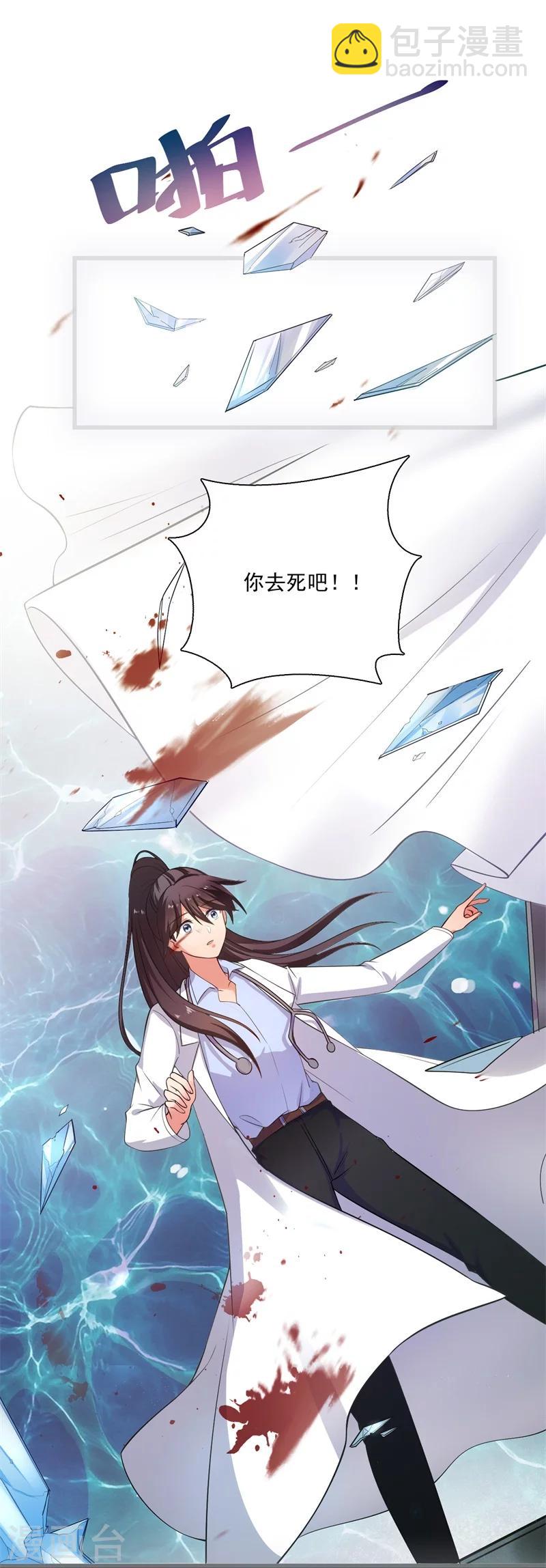 第1话 他是我的夫君？(1/2)-第1话