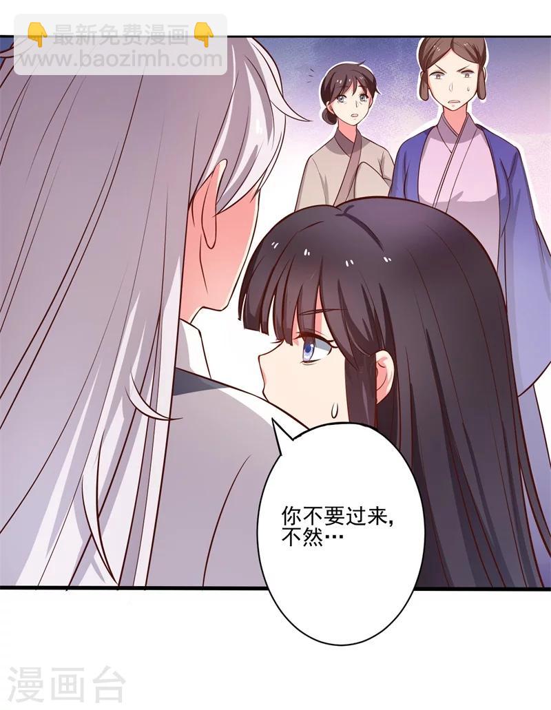 第1话 他是我的夫君？(1/2)-第1话