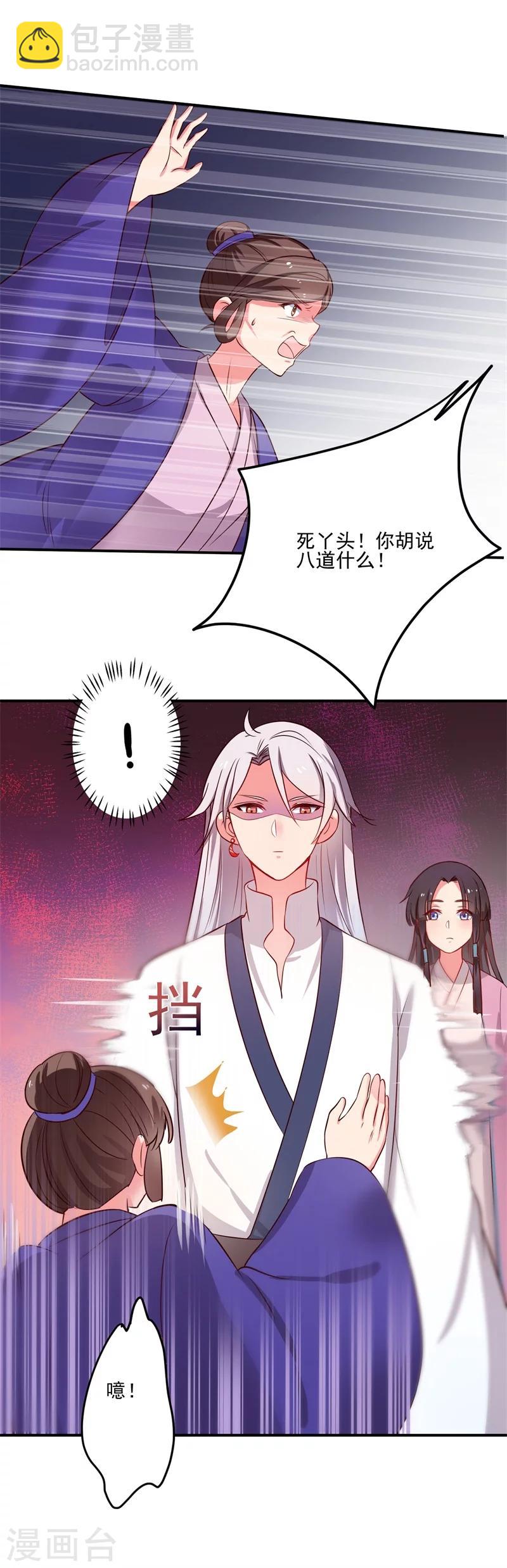 第1话 他是我的夫君？(1/2)-第1话