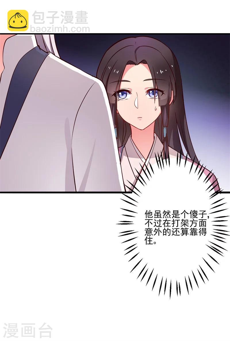 第1话 他是我的夫君？(1/2)-第1话