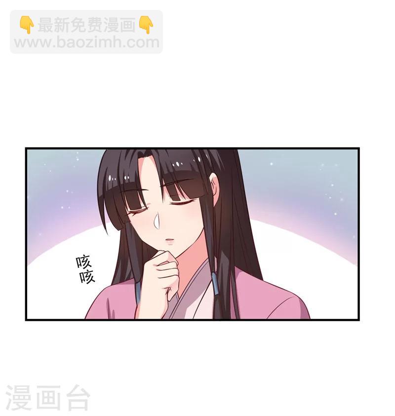 第1话 他是我的夫君？(1/2)-第1话