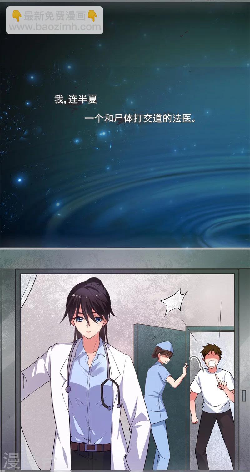 第1话 他是我的夫君？(1/2)-第1话
