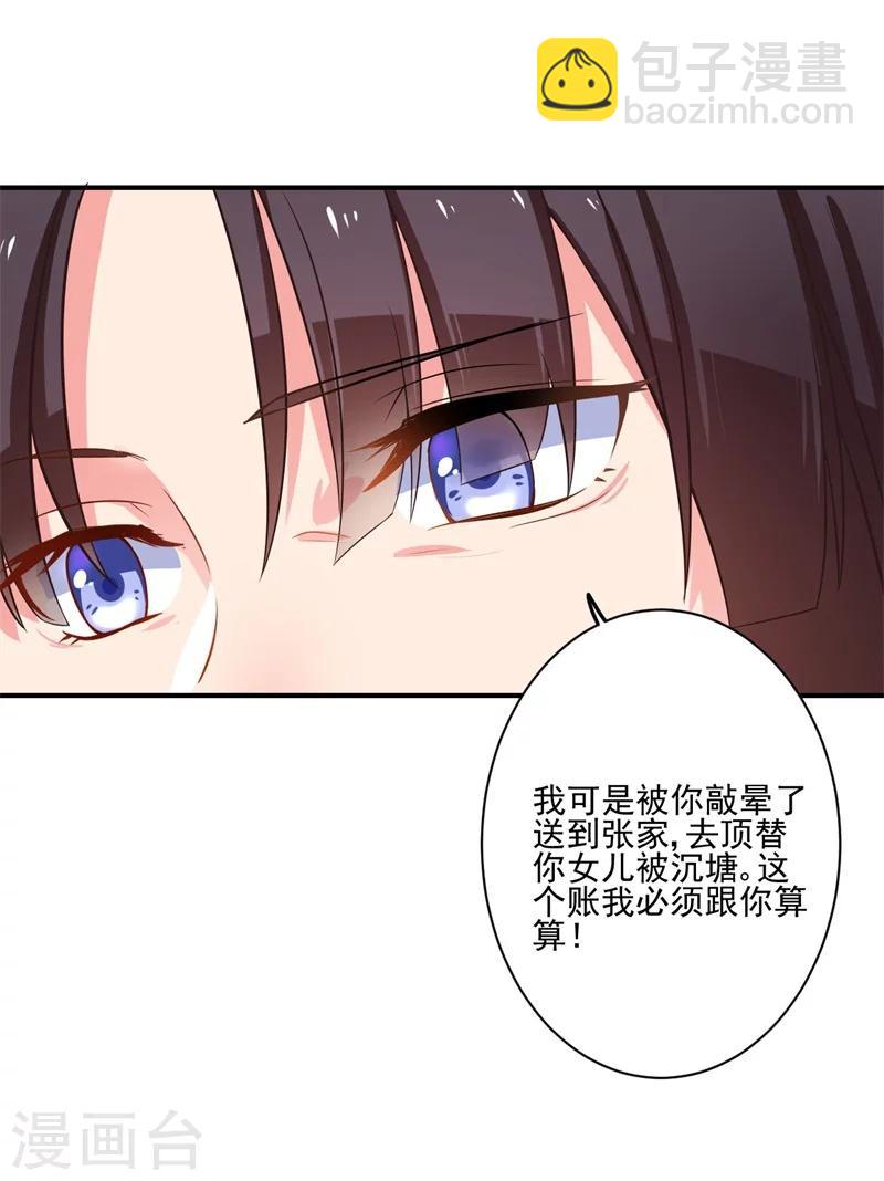 第1话 他是我的夫君？(1/2)-第1话