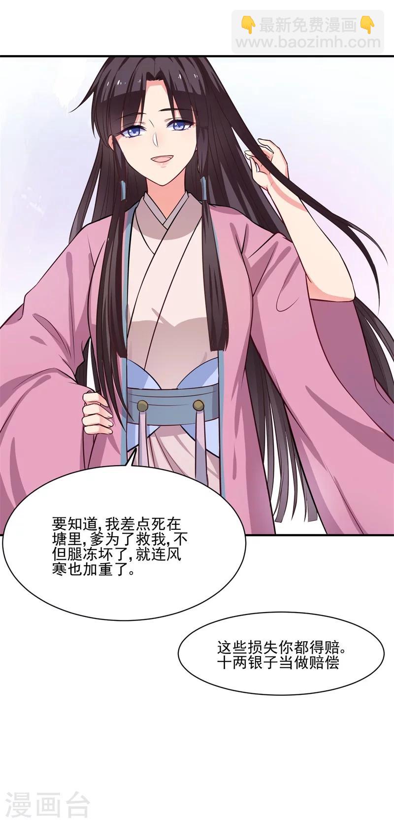 第1话 他是我的夫君？(1/2)-第1话