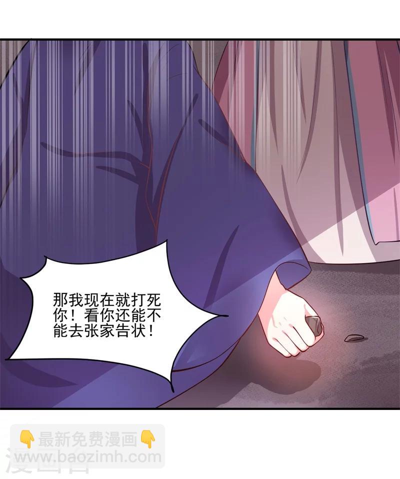 第1话 他是我的夫君？(1/2)-第1话