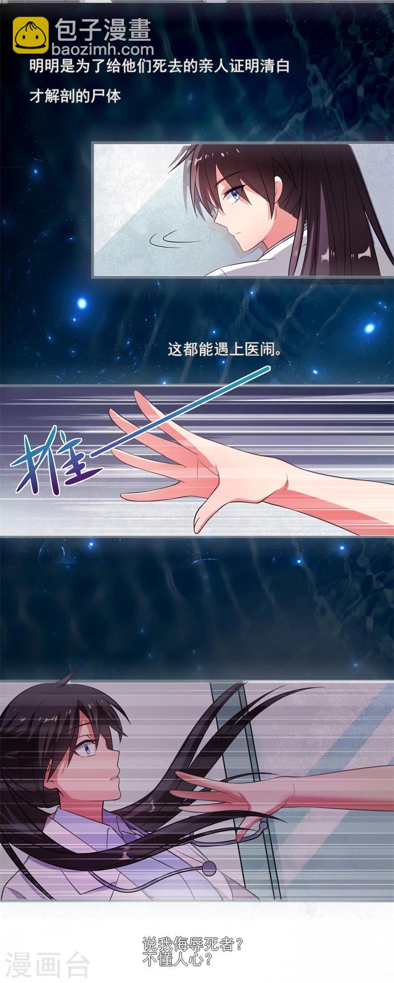 第1话 他是我的夫君？(1/2)-第1话