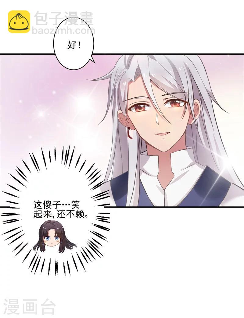 第1话 他是我的夫君？(1/2)-第1话