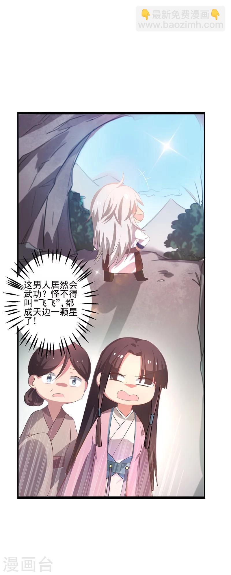 第1话 他是我的夫君？(1/2)-第1话