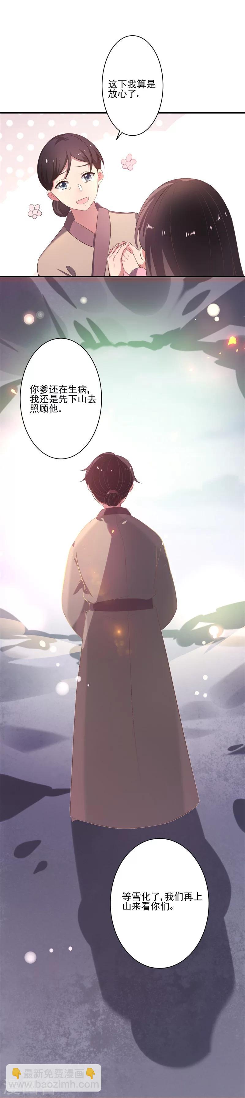 第1话 他是我的夫君？(1/2)-第1话