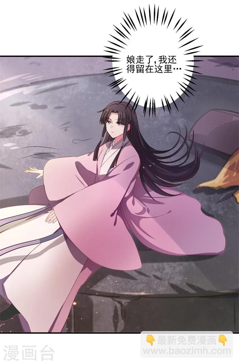第1话 他是我的夫君？(1/2)-第1话