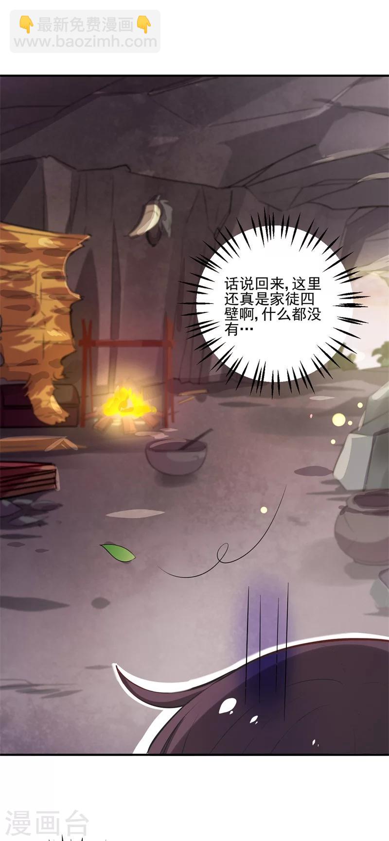 第1话 他是我的夫君？(1/2)-第1话