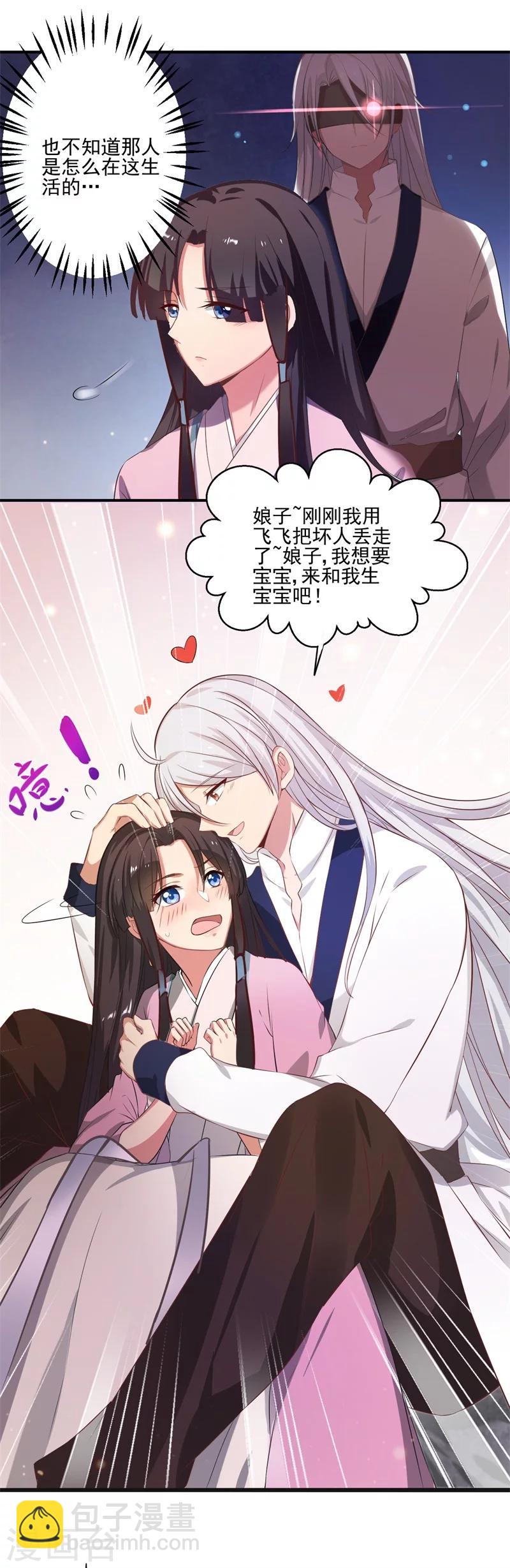 第1话 他是我的夫君？(1/2)-第1话
