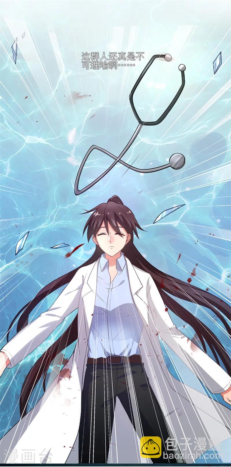 第1话 他是我的夫君？(1/2)-第1话