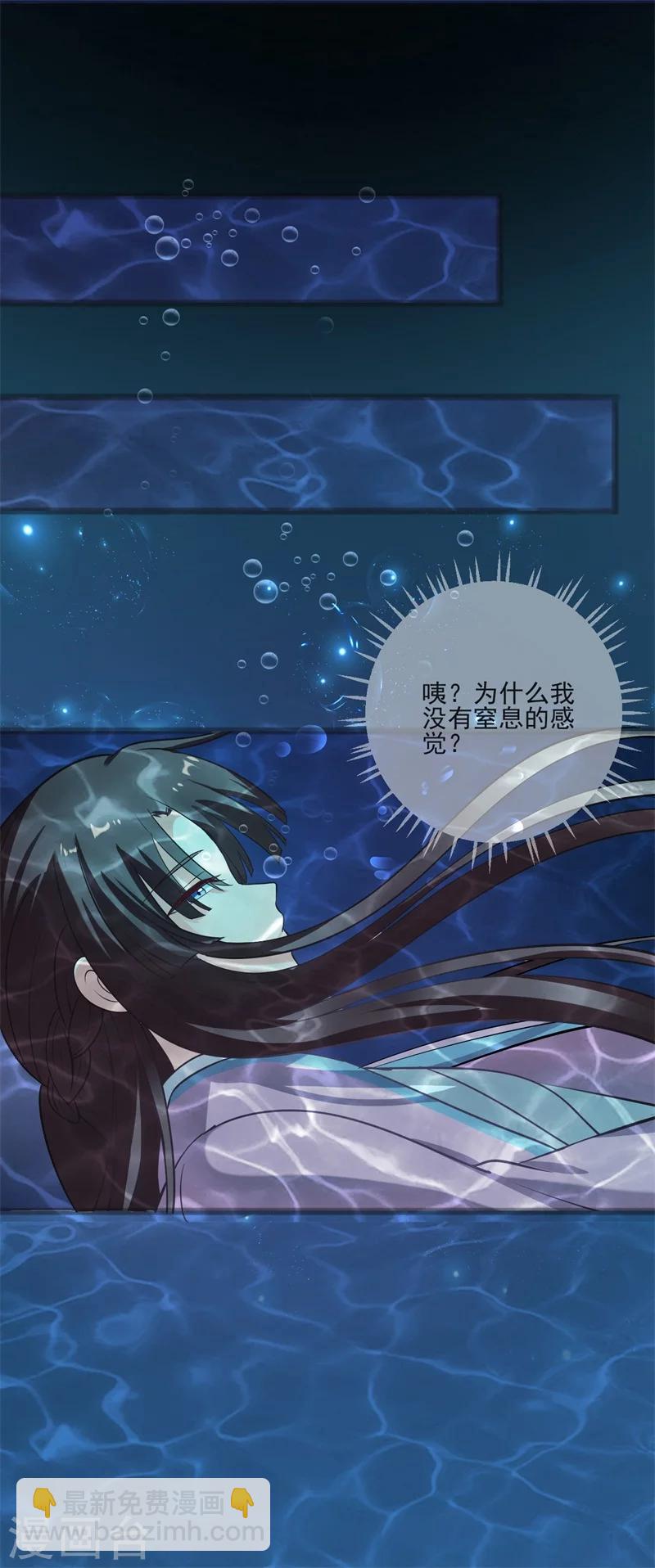 第1话 他是我的夫君？(1/2)-第1话