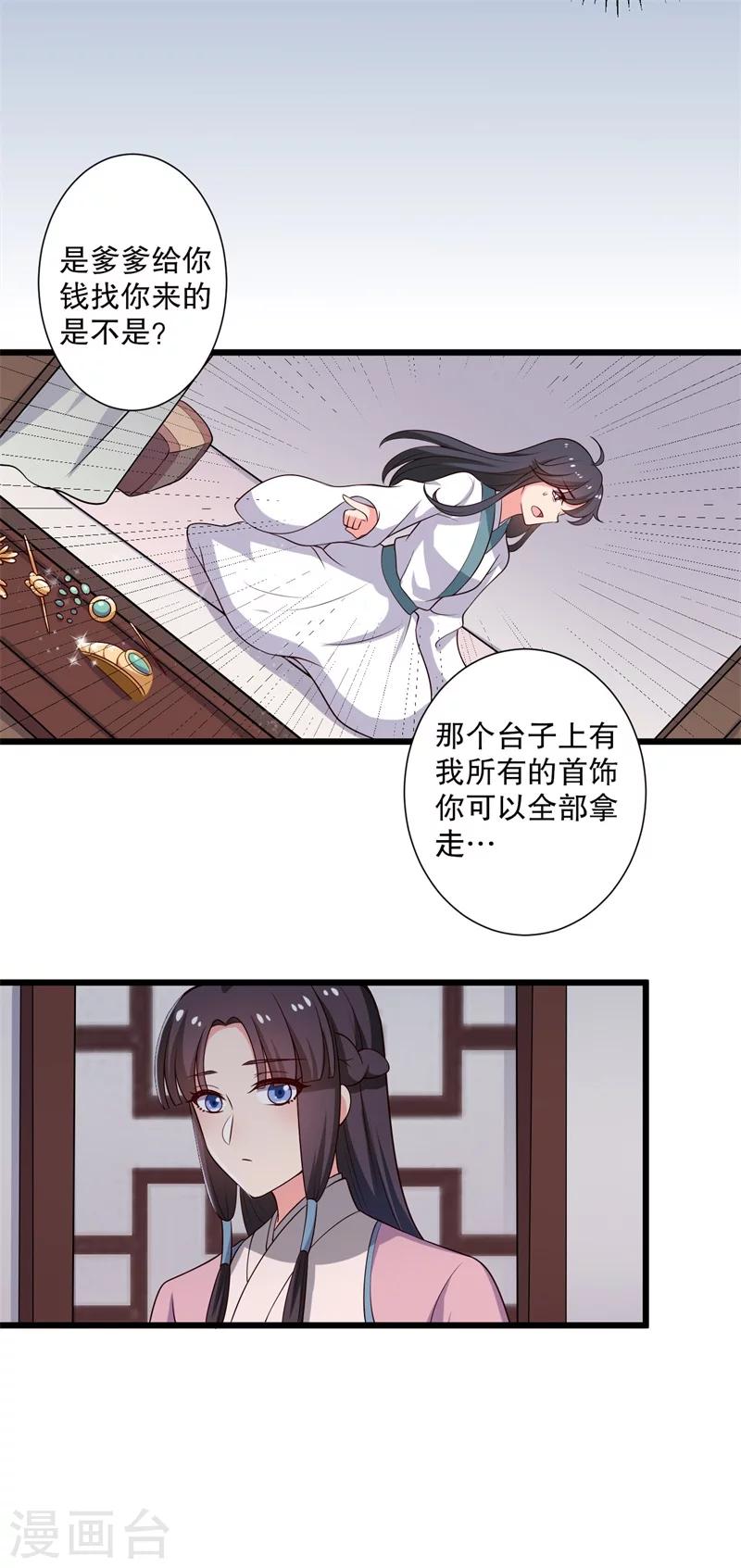 第11话 请你救救我的孩子-第11话