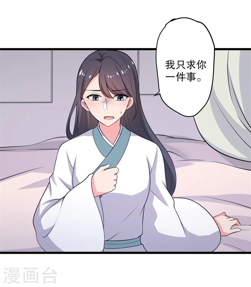 第11话 请你救救我的孩子-第11话