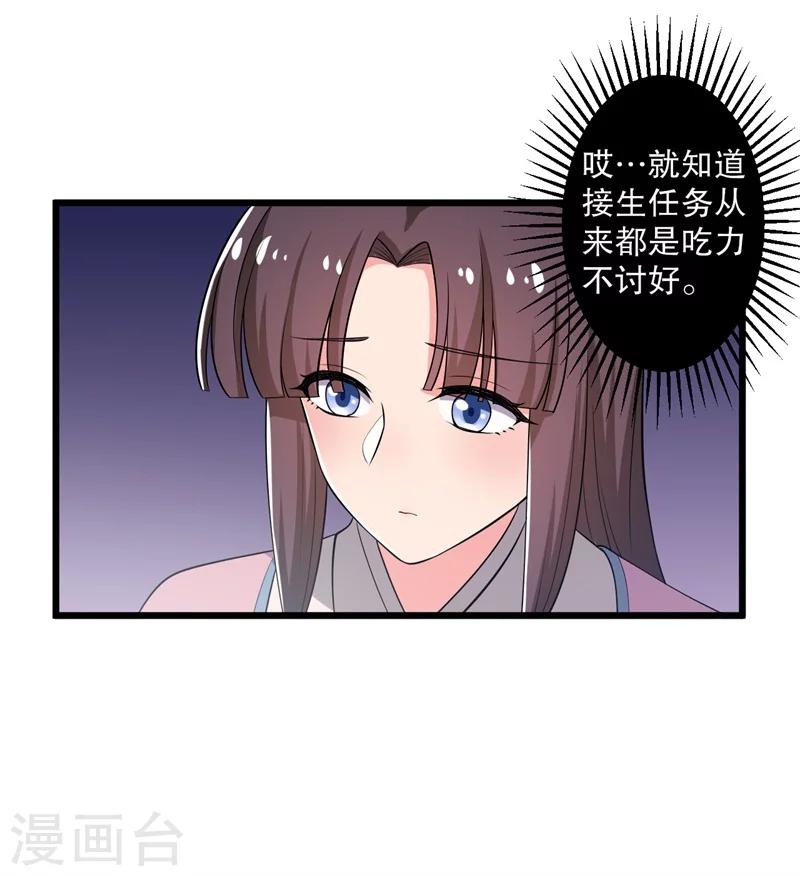 第11话 请你救救我的孩子-第11话